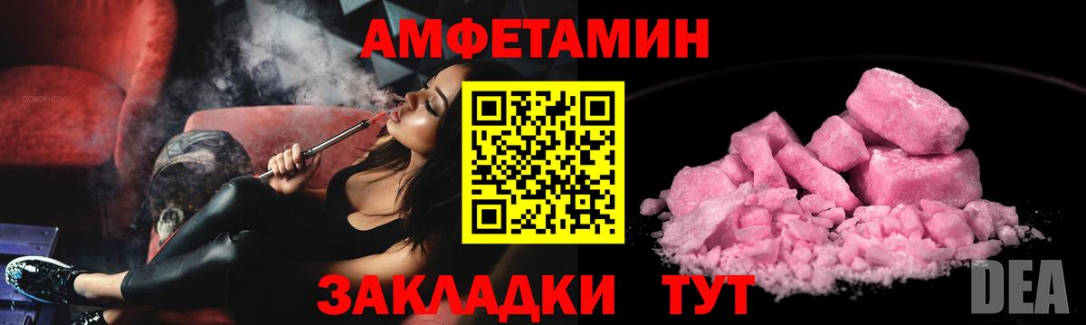 Амфетамин Premium Самара