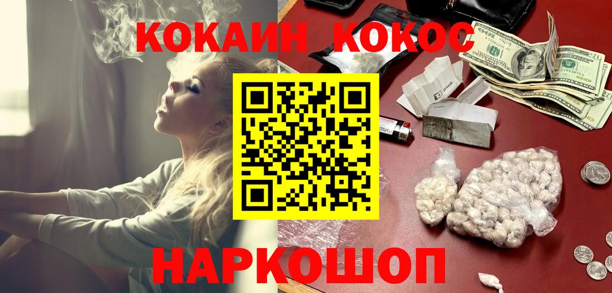 Cocaine  Вход с VPN  Самара  Cocaine Перу  КОКАИН 99% 
