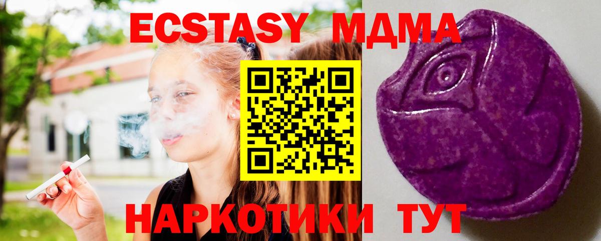 Ecstasy ешки Самара