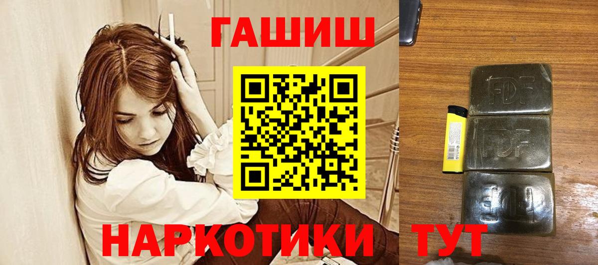 ГАШИШ убойный  Вход с VPN  ГАШ VHQ  Самара 