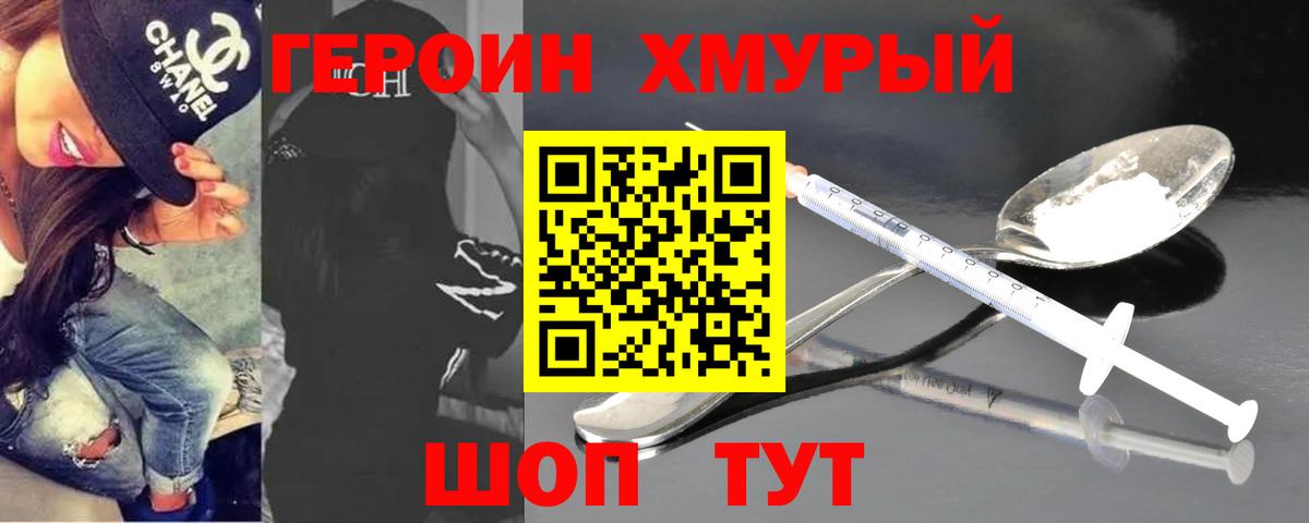 ГЕРОИН Афган Самара