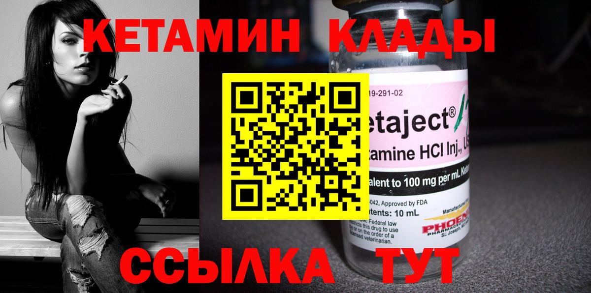 КЕТАМИН VHQ Самара