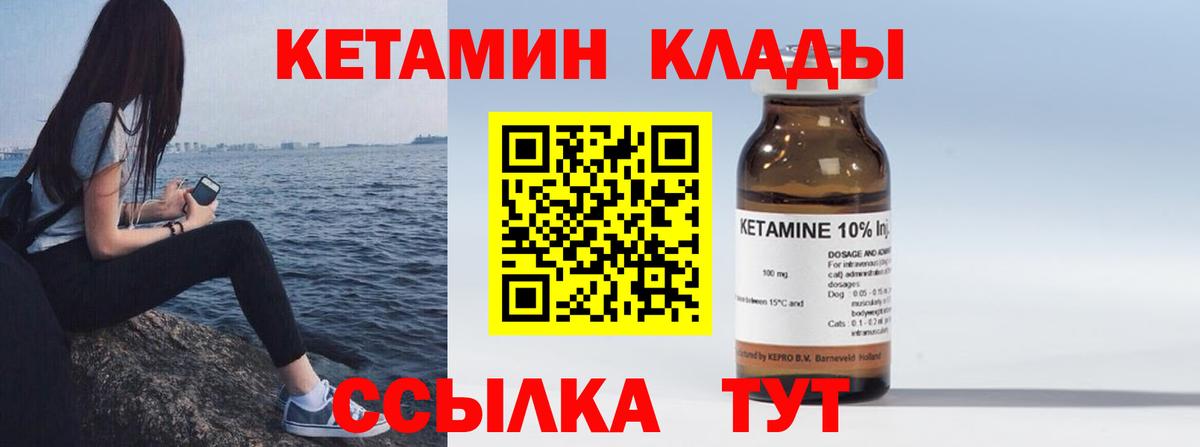 Кетамин VHQ  MEGA зеркало  Самара  Вход с VPN 