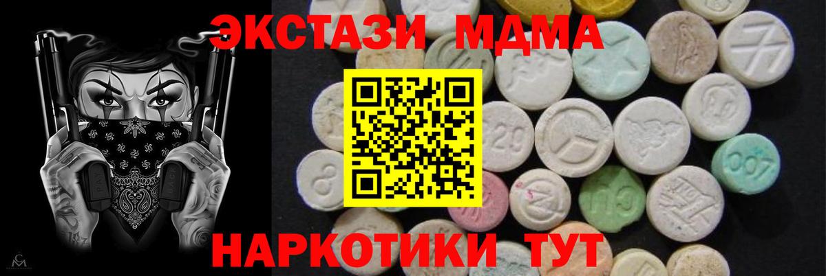 MDMA crystal  МДМА VHQ  Вход с VPN  Самара 