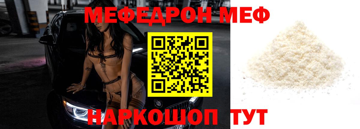   вход  Вход с VPN  МЕФ 4 MMC  МЯУ-МЯУ  Самара  МЯУ-МЯУ  Меф мяу мяу 