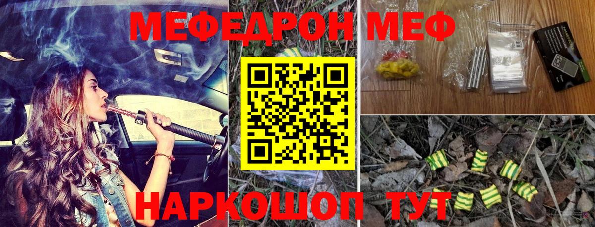 Мефедрон мука Самара