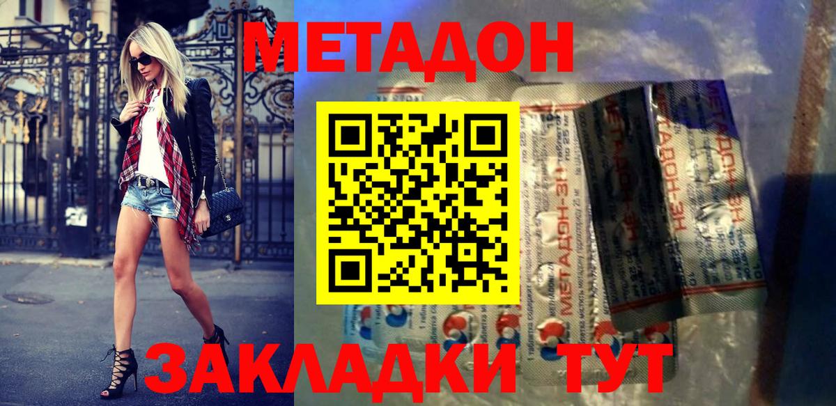 Метадон белоснежный  Вход с VPN  МЕТАДОН белоснежный  Самара 