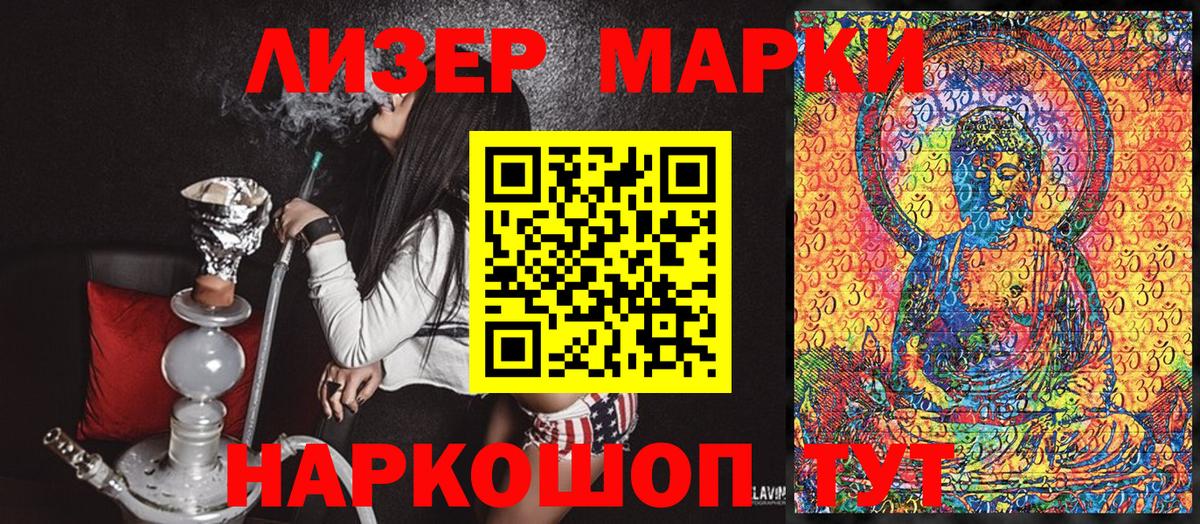 Марки NBOMe 1,8мг Самара