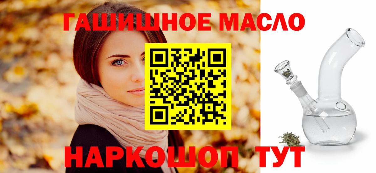 ТГК Wax  Вход с VPN  Дистиллят ТГК THC oil  Самара 